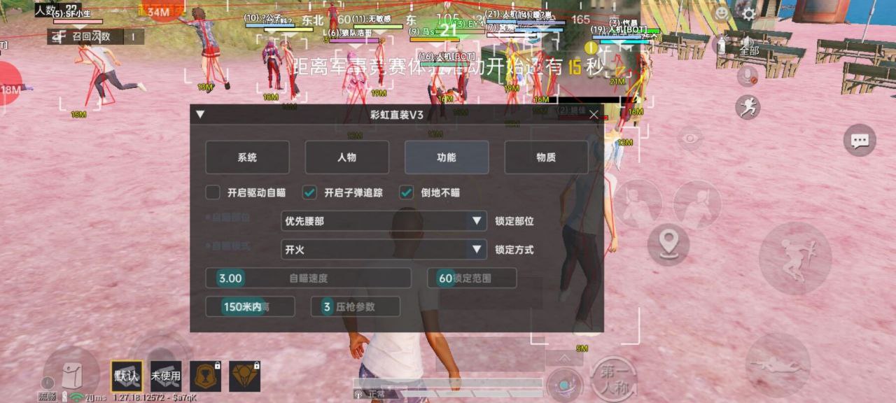 和平精英辅助工具的功能与优势的配图，内容相关：2025年的和平精英辅助技术更加智能化，例如AI自瞄能根据敌人移动轨迹自动调整准星，而动态透视可过滤...